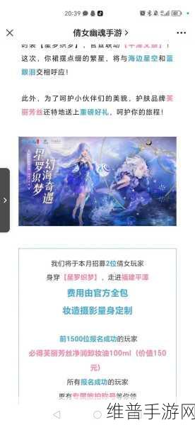 倩女幽魂手游字母背后的奇幻之旅