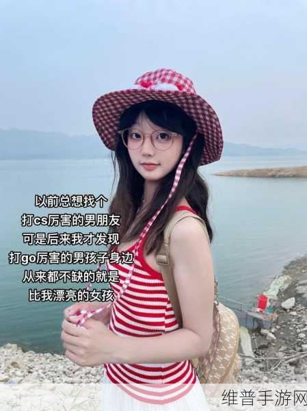csgo暴躁小老妹视频在哪看