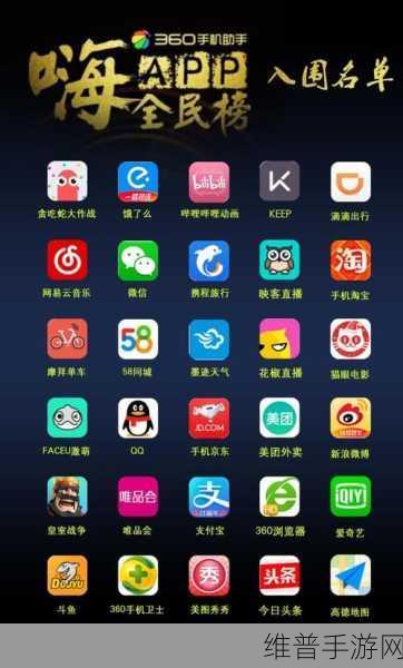 污APP大全地址：1. 发现新世界：污APP大全，让你嗨翻天