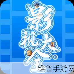 污APP大全地址:1. 发现新世界:污APP大全,让你嗨翻天