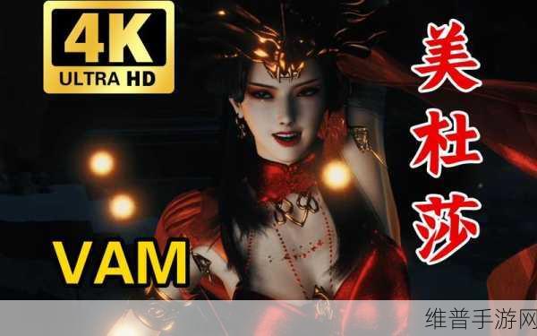VAM国漫3dmax网站：1. VAM国漫3DMax：打造你的虚拟动漫世界