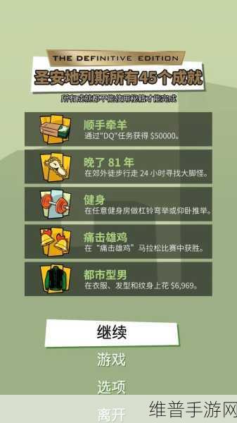 GTA5 逐梦圣安地列斯，手套购买全攻略