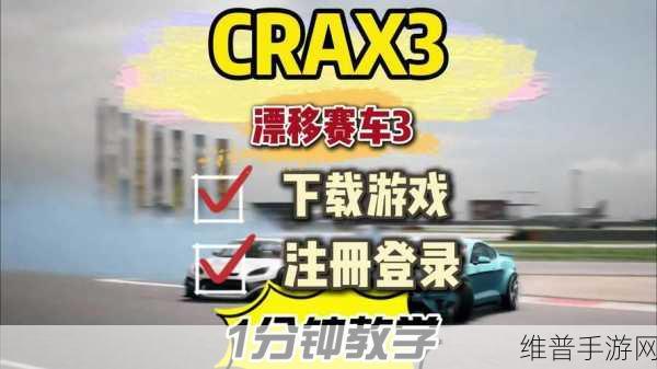 绳索漂移安卓版,精致小巧的休闲赛车新体验
