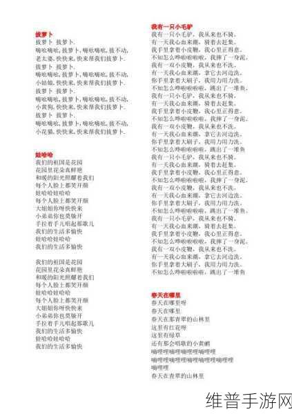 拔萝卜原声不带歌词不盖被子：1. 《拔萝卜：团结合作的乐趣与力量