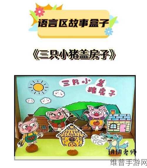 拔萝卜原声不带歌词不盖被子:1. 《拔萝卜:团结合作的乐趣与力量