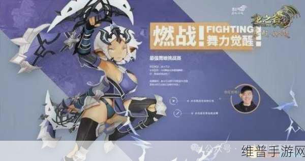 龙之谷手游，舞娘技能加点全攻略