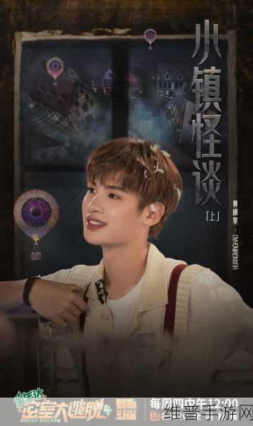 密室大逃脱第四季0713体验版：1. 《密室大逃脱4：终极挑战与惊悚解谜之旅