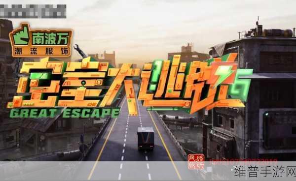 密室大逃脱第四季0713体验版：1. 《密室大逃脱4：终极挑战与惊悚解谜之旅