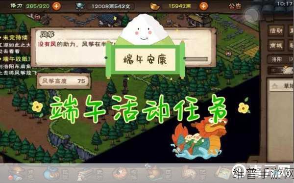 烟雨江湖端午节活动全攻略指南