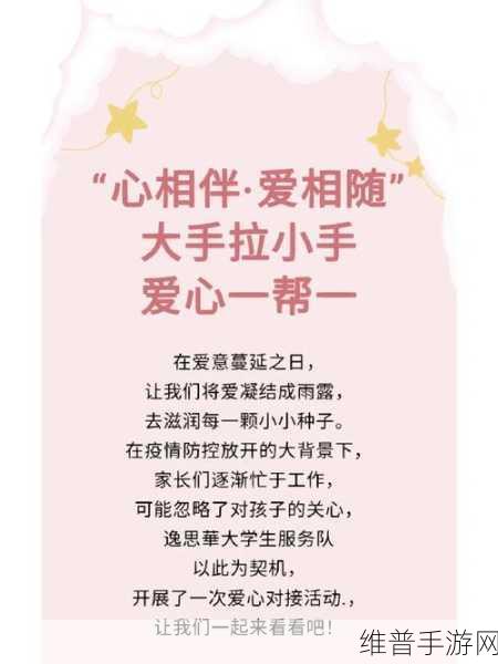 爱相随新作:1. 爱相随,心相伴的温暖旅程