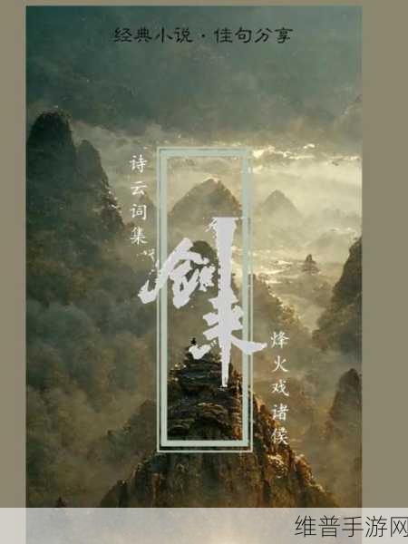 剑来专属无限刀,重温经典传奇的冒险之旅