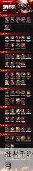 DNF 阿修罗 100 级武器装备的绝佳之选