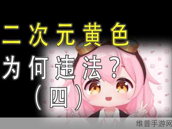 二次元坤巴钻小洞游戏：1. 二次元坤巴的神秘小洞探险