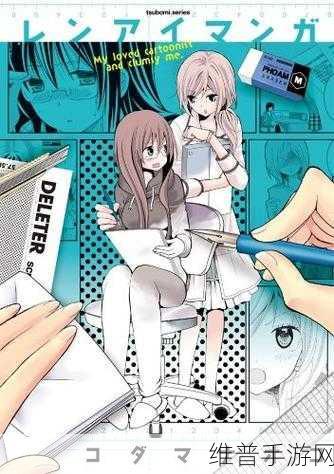 羞羞漫画H 漫画入口：1. 《羞羞漫画之禁忌的恋爱游戏