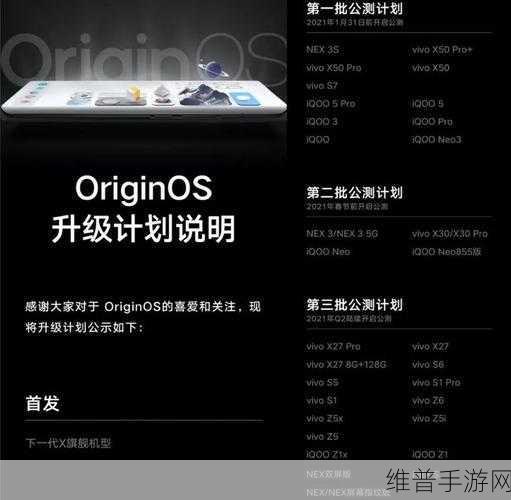 originos1.0适配机型:OriginOS 1.0适配机型全盘解析与推荐列表