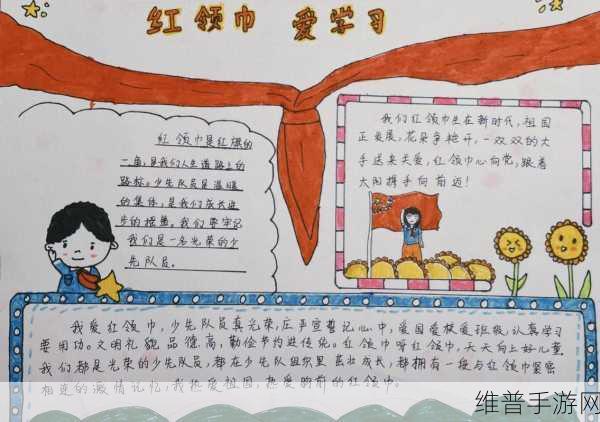 911爆料红领巾往期回顾：1. 红领巾背后的故事：911爆料的深度解析