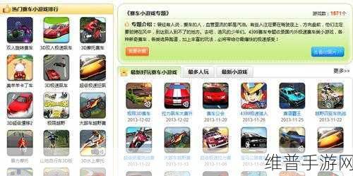 银河赛车锦标赛，横版驾驶闯关新体验游戏下载指南