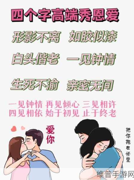 水乳交融与如胶似漆的区别和联系:水乳交融与如胶似漆:情感深度的不同表达方式