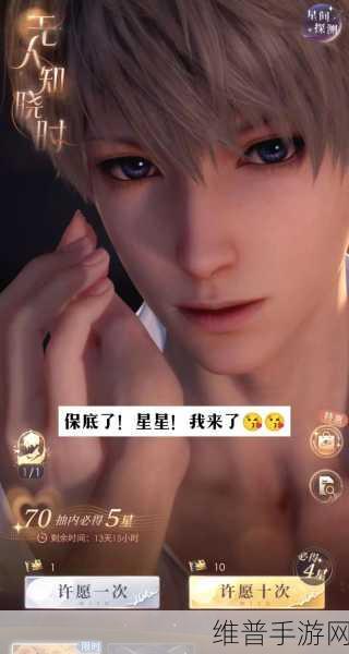 恋与深空,无人知晓时思念卡深度剖析