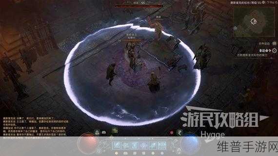 暗黑破坏神 4 合上书支线任务全攻略