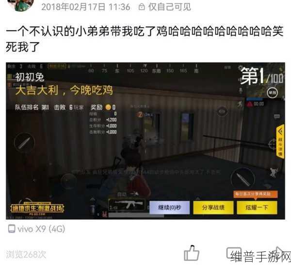 国外黄冈站刺激战场直播：1. ＂黄冈站精彩直播：刺激战场决战时刻！