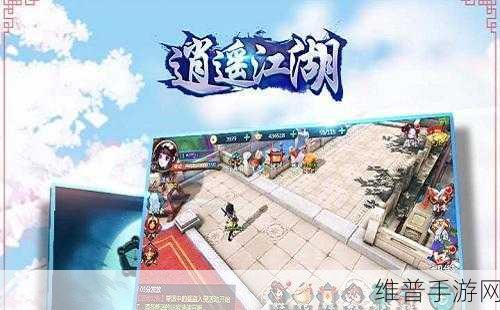 逍遥乱斗版下载,探索刺激江湖世界的角色扮演游戏全攻略