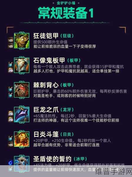 金铲铲之战暮光之战通关秘籍大揭秘