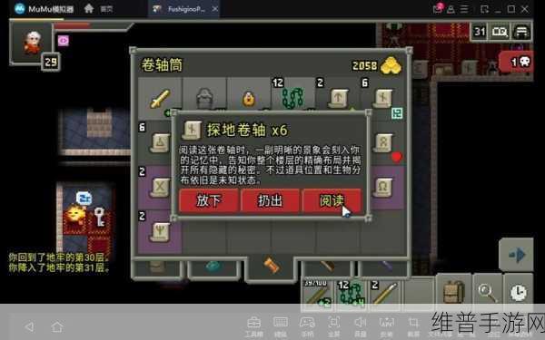 探秘疯狂地牢，开放性极强的像素风RPG游戏下载指南