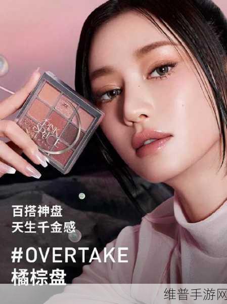 9色3ce眼影:1. "九色魅影,完美演绎个性妆容