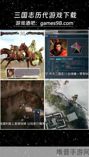 三国志 11 宝物探寻秘籍大揭秘