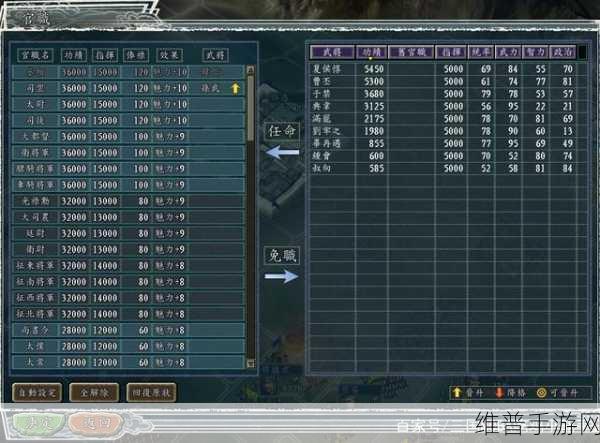 三国志 11 宝物探寻秘籍大揭秘
