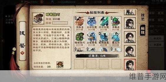 烟雨江湖苍狼门镇派怎么学：1. 探秘苍狼门：烟雨江湖中的武学传承