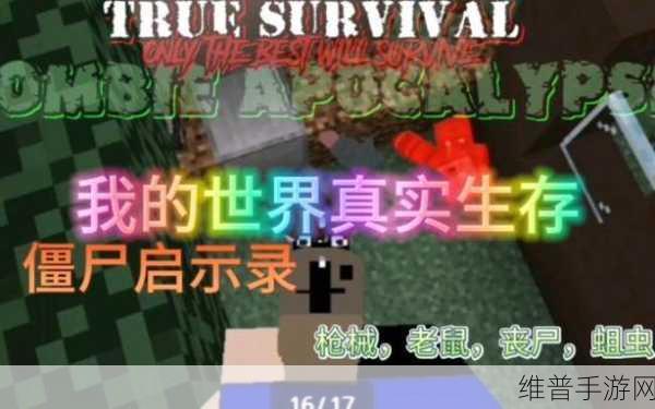 僵尸启示录,末世生存经营策略游戏全攻略