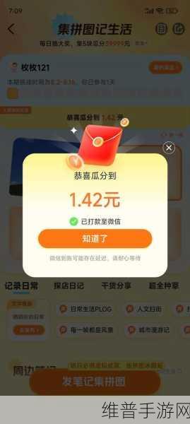 拼图大赢家红包版下载，解锁休闲益智新体验
