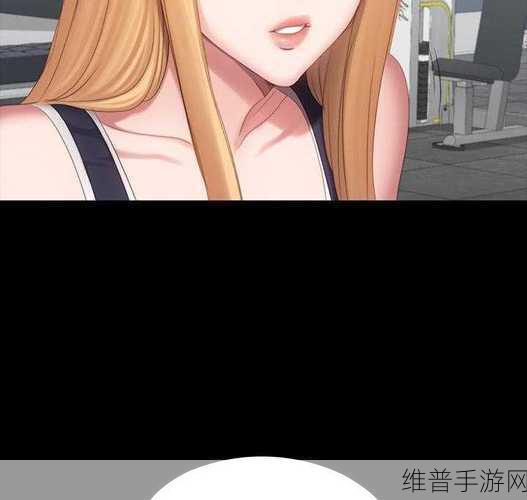 韩国漫画羞羞漫画羞羞漫画：1. 《爱情与冒险：禁忌的边界