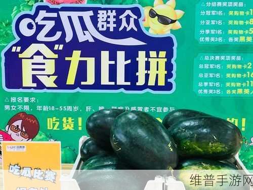 五一吃瓜官网网页版莫里秀：1. 五一吃瓜官网：畅享夏日美味，尽在其中