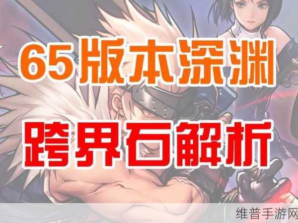 崩坏 3 无尽深渊玩法全解析，带你勇闯神秘深渊