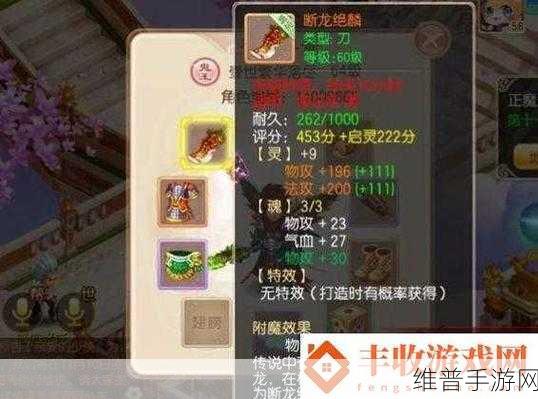 诛仙手游，70 级高级散仙装备获取秘籍全解
