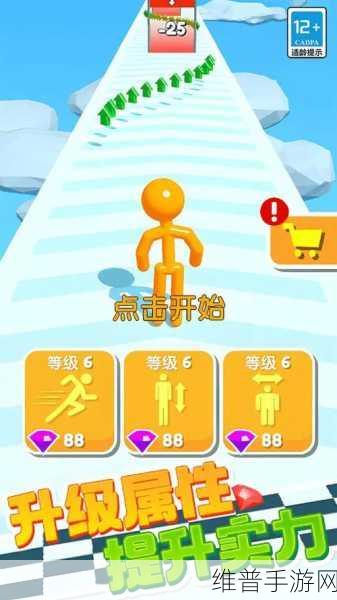 火柴人梦幻跑酷手游下载，解锁深受玩家喜爱的益智闯关新体验