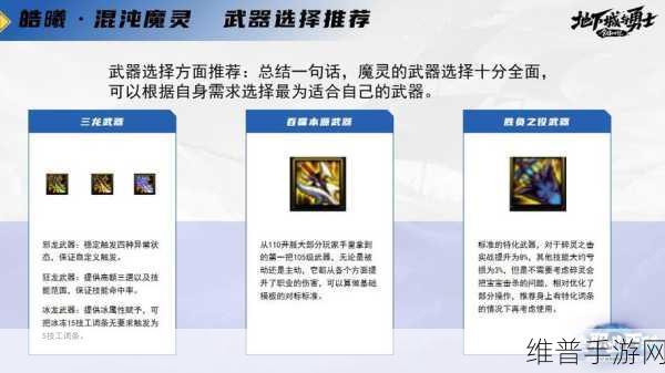DNF 混沌魔灵伤害类型深度解析