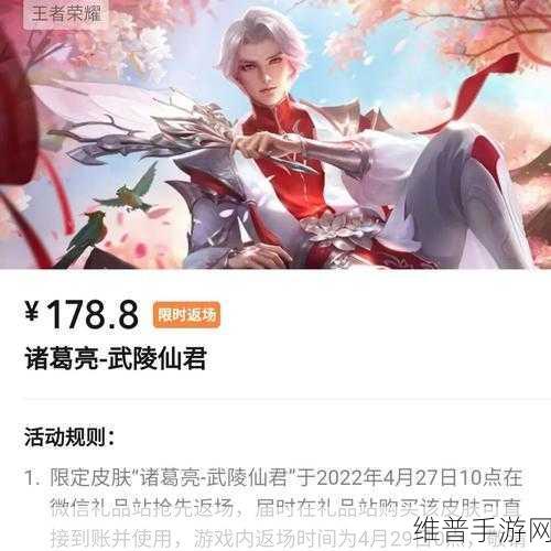 王者荣耀武陵仙君 2021 返场可能性深度剖析