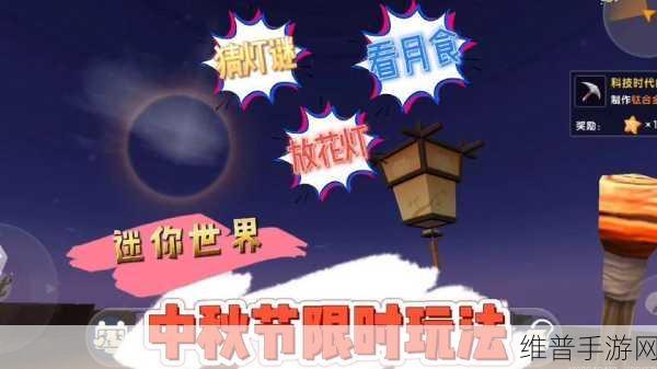 迷你世界猜灯谜活动,传统魅力与创新玩法的交织