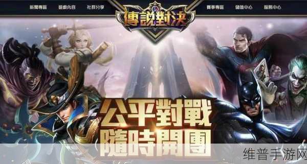 王者荣耀与王者联盟究竟是否同属一款游戏？