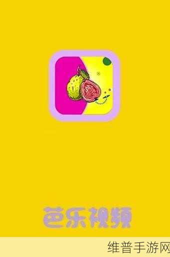 幸福宝8008app隐藏入口最新ios版：1. 探索幸福宝8008app隐藏入口的秘密与乐趣