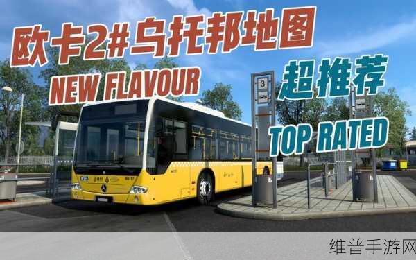 yingdan小镇2公交车尺寸:“探索新交通:yingdan小镇2公交车尺寸的多样化应用”