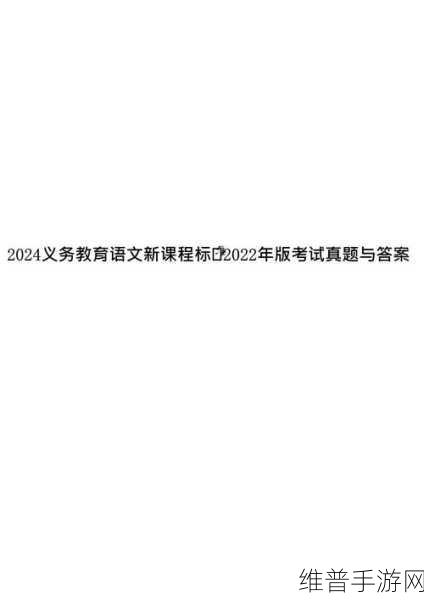 强 一级二级2024：1. 2024年强一级二级战略全面升级方案