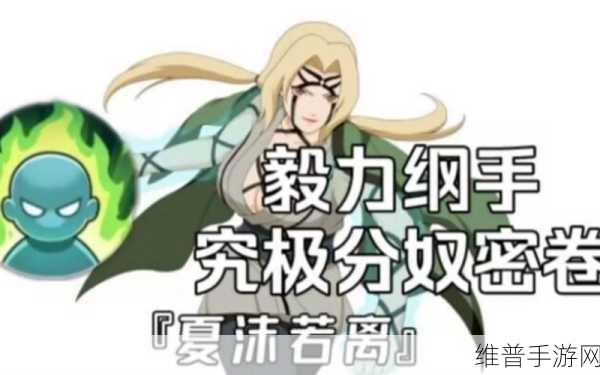 火影忍者女忍者忍耐力测试图：1. 火影忍者中的女忍者：毅力与勇气的考验