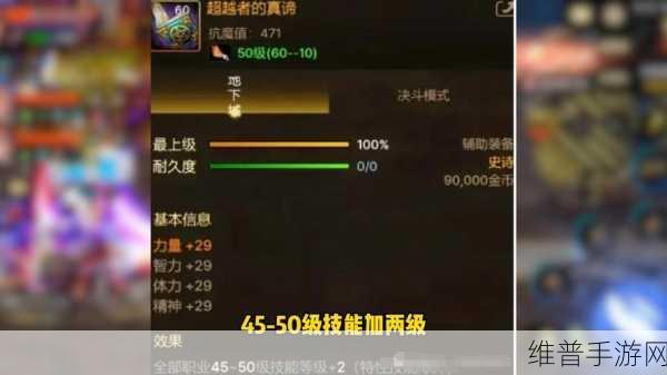 DNF 手游装备强化失败后果大揭秘