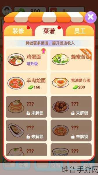 阳光餐厅红包版下载，开启你的趣味互动经营之旅