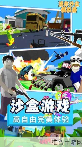 迷你世界LBG，高清沙盒冒险之旅的下载安装全攻略